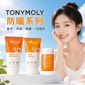 台灣24H出貨【韓國製－TONYMOLY．防曬乳/防曬棒/防曬凝膠 】韓國防曬棒 防曬霜 潤色防曬 臉部防曬 身體防曬