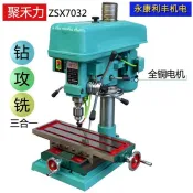 ZSX7032新款機械五金台鑽攻牙機銑床 鑽攻銑三功能桌上型工具機鑽銑床 訂金價