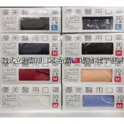 ★弘康醫療儀器行★有實體門市《優美成人3D立體醫用口罩》台灣製造、單包裝(5入)、韓式口罩KF94、有衛部許可證字號