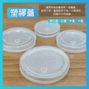 【塑膠蓋 1入】  保羅瓶蓋  星球瓶蓋  布丁杯蓋  PE塑膠蓋 烘焙用具 保鮮