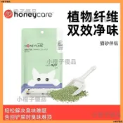 小橙子優品✨honeycare好命天生植物貓砂伴侶200g 提高結團加強除臭豆腐好命家 honeycare 200g🚚