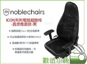 數位小兔【noblechairs 皇家 ICON系列 電競超跑椅 真皮尊爵款 黑】電競椅 電腦椅 賽車椅 辦公椅 皮革椅
