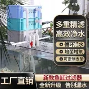 周轉箱過濾箱魚缸魚池烏龜缸過濾器滴流盒增氧過濾設備水循環凈水
