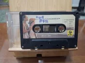 王新蓮＆鄭華娟/往天涯的盡頭單飛〈1987，只有卡帶〉