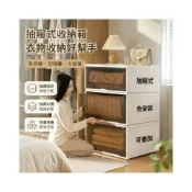 (店+)【藤木居家具】收納箱 折疊收納箱 衣物收納箱 加厚抽屜式收納箱 內衣衣服收納櫃 衣物整理箱 抽屜收納盒