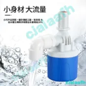 免運 浮球阀 水箱水塔浮球閥 全自動補水控制器 止水開關浮球閥 上水滿自停控制閥