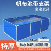 加厚帆布魚池 帶支架大型蓄水池 戶外養魚蝦水箱 堅固防漏 附強力排水孔設計 養殖水池 游泳池 防水布加厚刀刮布 摺疊泳池