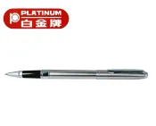 聯盟文具 PLATINUM 白金牌 WAT-150 鋼珠筆 (0.5mm)【APP滿額下單10%點數(單一帳號最高1000點)】10/31止