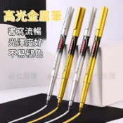 金屬防水漆筆 速乾粗亮金色筆 賓客簽到 金銀2色 簽字筆 金屬筆 高光筆 記號筆 燙金筆 油漆筆 油性馬克筆 畫筆馬克筆