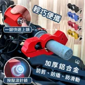 Reddot 紅點生活 鋁合金防盜機車手把鎖