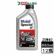 愛買線上購物 Mobil美孚 Special 4T 20W40 x12入【免運直出】引擎機油 潤滑油 抗磨 清潔【愛買】
