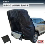 MyRack 車架專家 MRK 皮卡配件 【MRK】多功能 車尾帳 直立式 多款顏色可選擇 戶外露營 車用車尾帳 車後帳 車用帳篷 車露 車泊 露營車尾帳 下單請備註車型