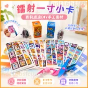 💯臺南~有貨💯兒童玩具鐳射一寸小卡寶莉週邊衕款自印可愛卡片diy手工素材聖誕高顔值生日/交換禮 WZGD