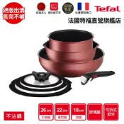 Tefal法國特福 巧變精靈系列不沾鍋7件組-寶石紅(6倍耐用塗層)｜適用電磁爐、烤箱