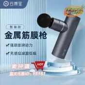 樂拼購🔥筋膜槍 肌肉按摩儀 按摩槍 筋膜槍 按摩儀 雲康寶筋膜槍迷你專業級yolanda頸膜放鬆按摩槍健身