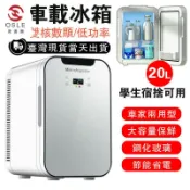吉宅良品 現貨20L小冰箱 家用冰箱 110V12V冰箱行動冰箱 車用冰箱 車載冰箱 數顯冰箱冷暖雙用保養品專用冰箱