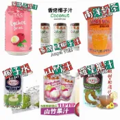 Angel泰國🇹🇭代購 TEPTIP、象牌TAS椰子水、山竹汁、南洋奶茶、荔枝汁、羅望果汁、烤椰子汁、椰奶、泰奶、冬瓜茶