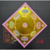 【錦桂】燙金紙 九紫蓮花 大悲咒 金 (單面燙金、無摺痕) / 拜拜用品 / 蓮花紙