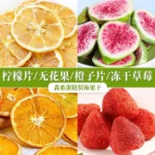 烘焙裝飾.森系蛋糕裝飾水果干無花果檸檬片件西柚橙子草莓干雪花酥烘焙插件生日蛋糕裝飾.Y3