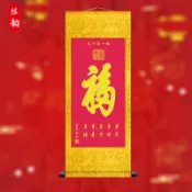 協貿國際日用品生活2館 康熙天下第一福福字書法百福圖絲綢卷軸字畫玄關客廳畫裝飾掛畫