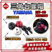 [MAPD秒出] 三角台螺帽 上三角台螺帽 YAMAHA MT-09 XSR900 XSR900-GP MAPD 黑隼