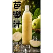 (店+)芭樂汁、椰子水、葡萄柚汁、百香果汁、甘蔗汁、薑母汁、檸檬汁、柳丁汁、鳳梨汁、葡萄汁、、芒果汁、金桔汁