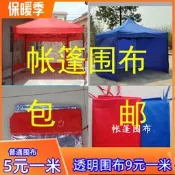 圍布邊布防疫雨棚活動折疊廣告帳篷車棚帳篷布遮陽篷透明加厚圍布【樂營】