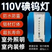 貓與鼠百貨店 【110V防水防雷】碘鎢燈 LED燈 移動照明 工作燈 高亮度耐久 屋外施工用