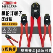 免運~LOBSTER日本蝦牌壓線鉗進口多功能裸端子棘輪壓接鉗aK-2Ma 19 15a JK219