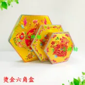 🍭台灣現貨 樂關天國  2025新款古風 燙金六角盒 紙盒茶塔水果塔底座糖果塔 神明祝壽diy材料 拜拜 祭祀 花籃底座