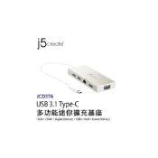 (店+)【j5create 凱捷】JCD376 USB 3.1 Type-C多功能迷你擴充基座