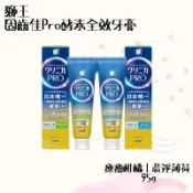 日本獅王 固齒佳Pro 酵素全效牙膏 晨淨薄荷 療癒柑橘｜95g