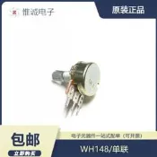 【優選 爆品】WH148單聯 雙聯可調電位器 B1K/2K/5K/10K/50K/100K 柄15MM 20%