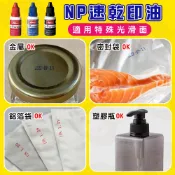 空白印台 蓋在塑膠日期章 速乾印章 新力牌日期印章 油性日期印章 S300印台  空白印台 Joan貼+印