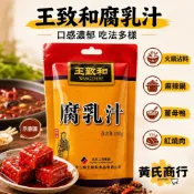 【黃氏商行】腐乳汁 紅燒肉醬汁 腐乳 炒飯 調味料 火鍋 薑母鴨