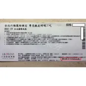 【已逾期當現金抵用】台北 六福萬怡 敘日全日餐廳/粵亮廣式料理/住宿 皆可抵用 已逾期當現金抵用券