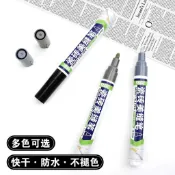 ✨桃園有貨✨【2145人好評】瓷磚美縫筆家用縫隙修色筆掉漆美縫地磚掉色修補筆防水白色油漆筆 DHME