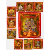 【千祥】信封式環保財庫金  天上聖母 五路財神  土地公 地基主 貴人接引 冤親債主 觀世音菩薩 /金紙/一包10份入