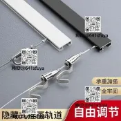 隱形掛畫軌道條掛畫器吊碼鋼絲繩家用掛畫線畫廊畫展畫室掛畫神器