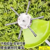 小白優選🐽割草機打草頭打草鋼絲繩電動割草機配件通用打草繩不怕石頭刀片除草頭除草神器