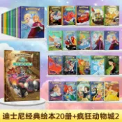 古書堂 正版迪士尼經典動畫電影故事書21冊大全集大字注音版自主閱讀孩zelf玩具生日禮物