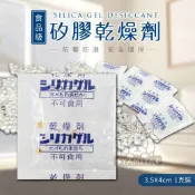 食品級乾燥劑(1g/包) 防潮包 防潮劑 寵物飼料 食品保鮮 寵物食品乾燥劑 食物乾燥劑 飼料防潮《亞米屋Yamiya》