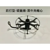 碳籤維-4吋牛車輪-前打型+電木軸心+全陶瓷高速培林  備註:[線輪軸心-[火牛角]-[黑牛角]-牛角顏色隨機出貨