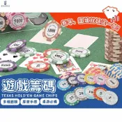 (店+)遊戲籌碼 德州撲克籌碼 籌碼 ◤現貨免運◢ 代幣 德州撲克 籌碼盒 撲克代幣 籌碼組 麻將籌碼 麻將 籌碼代幣 桌遊