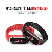 for 智想 小米黑加手環腕帶 NFC彩屏運動黑加手環雙色腕帶替換帶非原裝定制正品 W226 [9027716] 