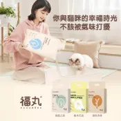 🔥速出貨/免運🔥【熊愛寵】福丸豆腐砂 木薯砂 貓砂 混合貓砂 礦砂 澎潤砂 除臭貓砂 除臭豆腐砂 除臭木薯砂