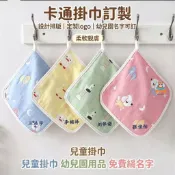 客製化小毛巾 吸水  毛巾 運動毛巾 幼兒園純棉六層紗布方巾繡名字手帕兒童擦手巾可掛小毛巾定製logo