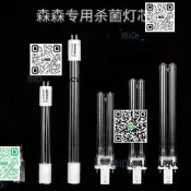 森森過濾桶配紫外燈濾桶替換殺菌燈過濾除藻燈UV燈管原裝附