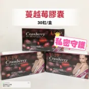 現貨🔥 加拿大 Natural D 107倍高濃縮蔓越莓 蔓越莓膠囊 30粒/盒 【豬昀代購中】私密處保養 女性保健