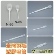 隔日到↘MIT正品雲端發票【佳樺🇹🇼瓶瓶罐罐】塑膠刻度吸管1~16ml批發BT-289彈簧迷你吸管移液管 吸管 容器配件